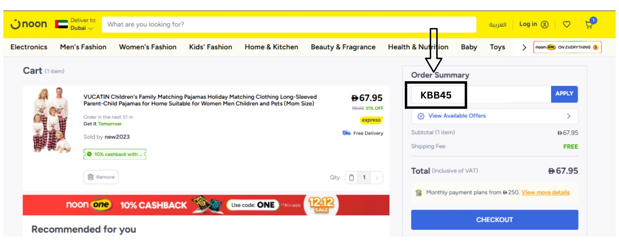 noon-food-coupon-uae2